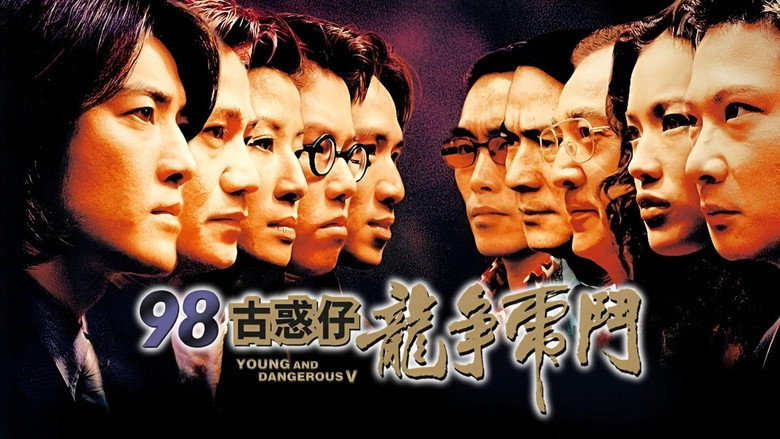 кадр из фильма 98古惑仔之龍爭虎鬥
