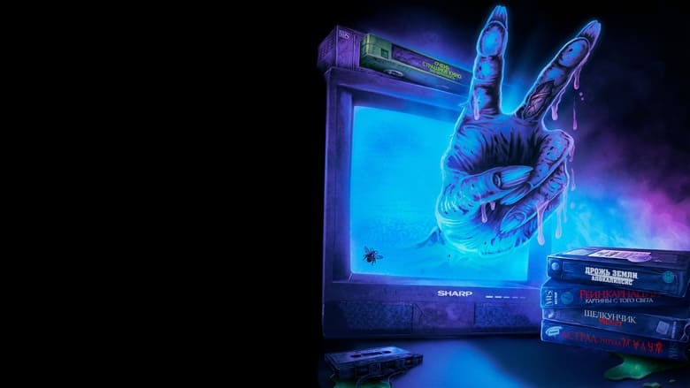 кадр из фильма Очень страшное кино. Зло вернулось