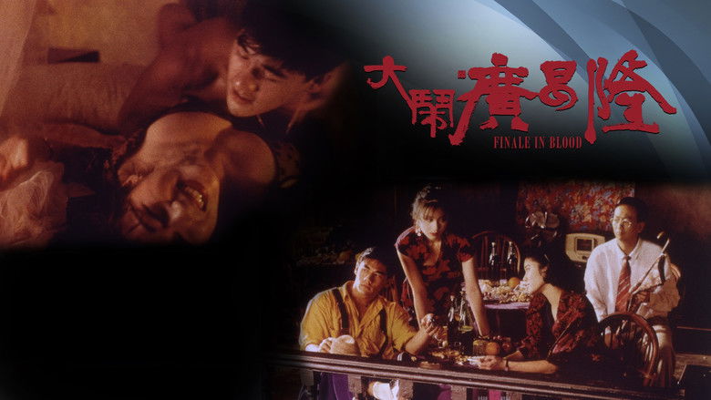 кадр из фильма 大鬧廣昌隆