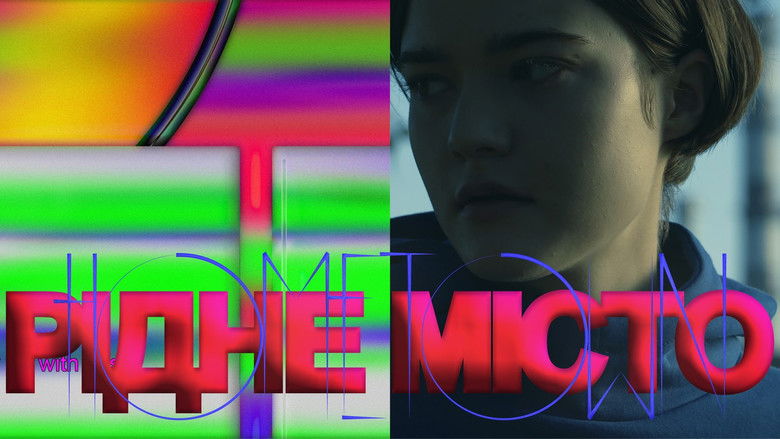 кадр из фильма Hometown