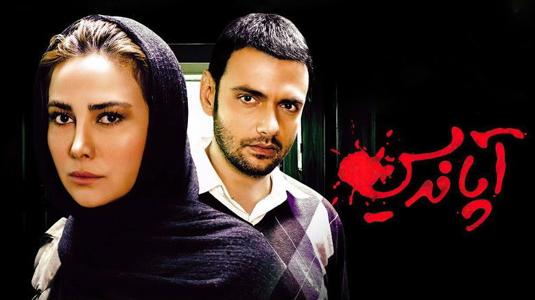 кадр из фильма Аппендикс