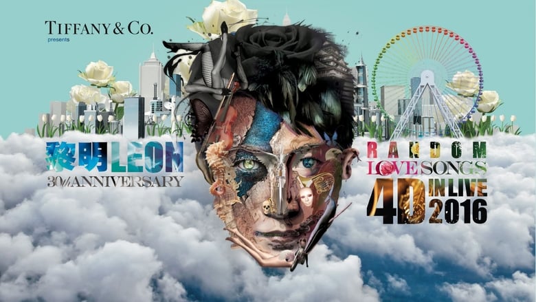 кадр из фильма Leon Lai 30th Anniversary Random Love Songs 4D in Live 2016