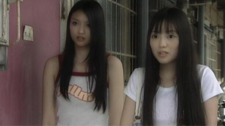 кадр из фильма チェーン 連鎖呪殺