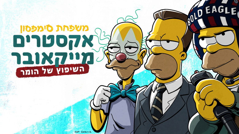 кадр из фильма Extreme Makeover: Homer Edition