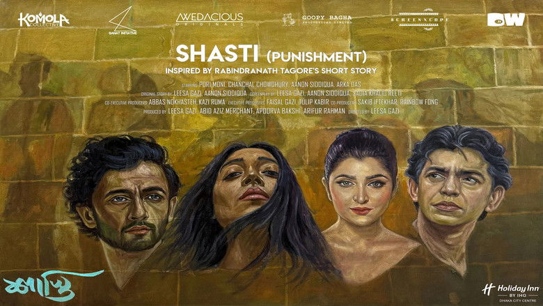 кадр из фильма শাস্তি