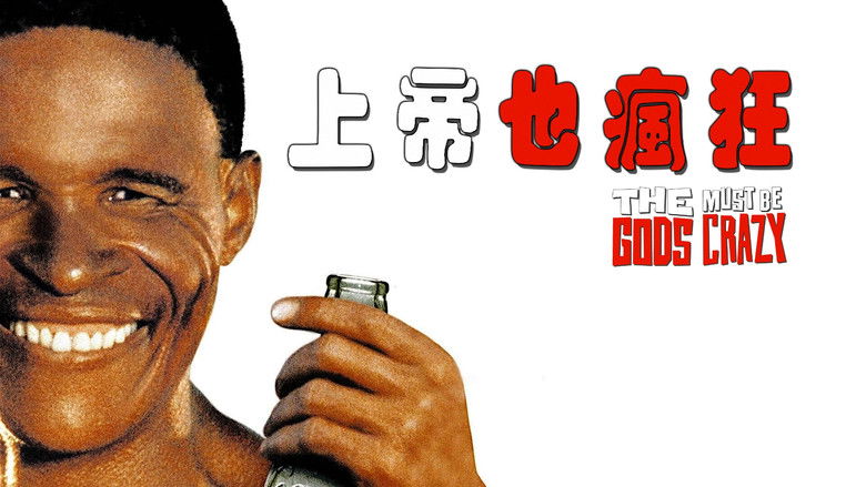 кадр из фильма Боги, наверное, сошли с ума