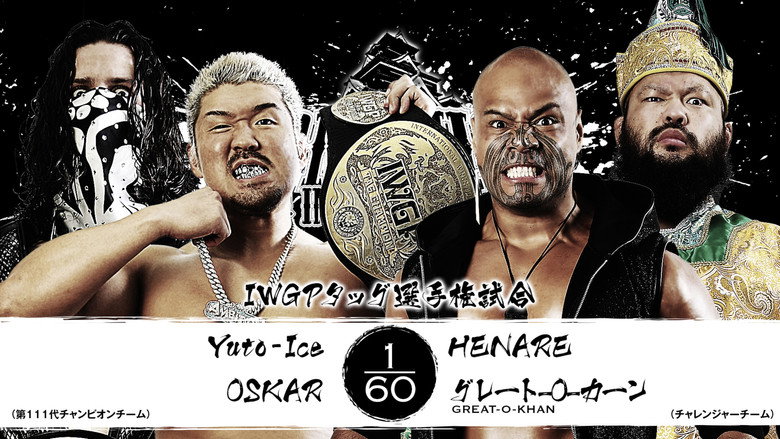 кадр из фильма NJPW Dominion 6.14 In Osaka-Jo Hall