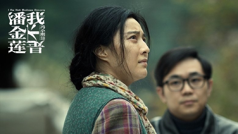 кадр из фильма Я не мадам Бовари