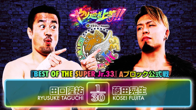 кадр из фильма NJPW Best of the Super Junior 33 - Day 7
