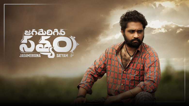 кадр из фильма Jagamerigina Satyam