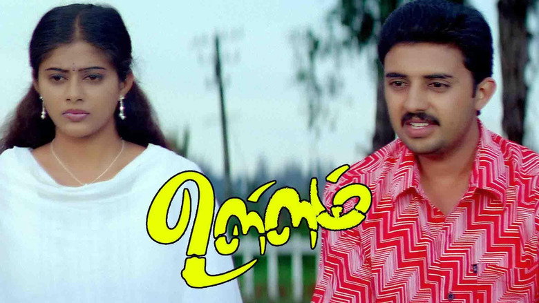 кадр из фильма Ullam