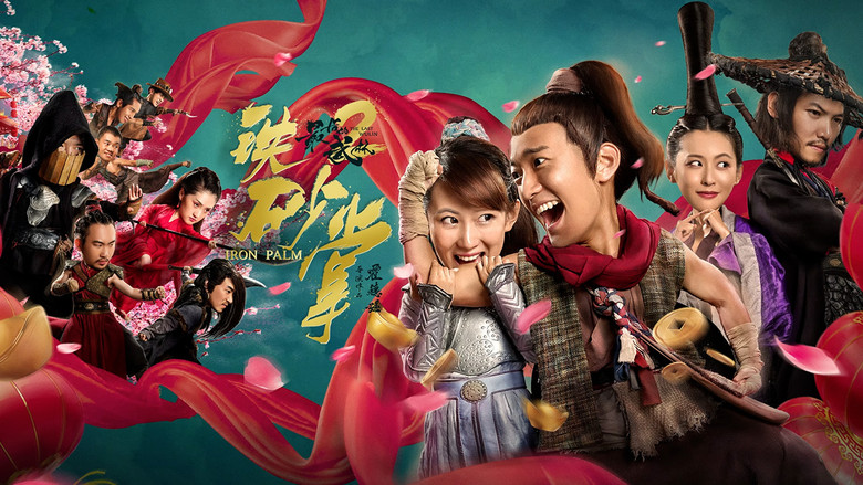 кадр из фильма 最后的武林2铁砂掌