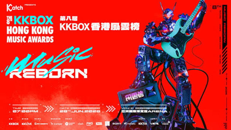 кадр из фильма 第八屆KKBOX香港風雲榜