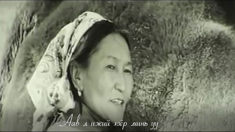 кадр из фильма Тань руу нүүж явна