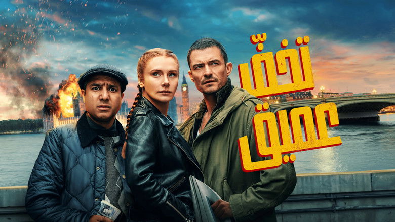 кадр из фильма Под прикрытием