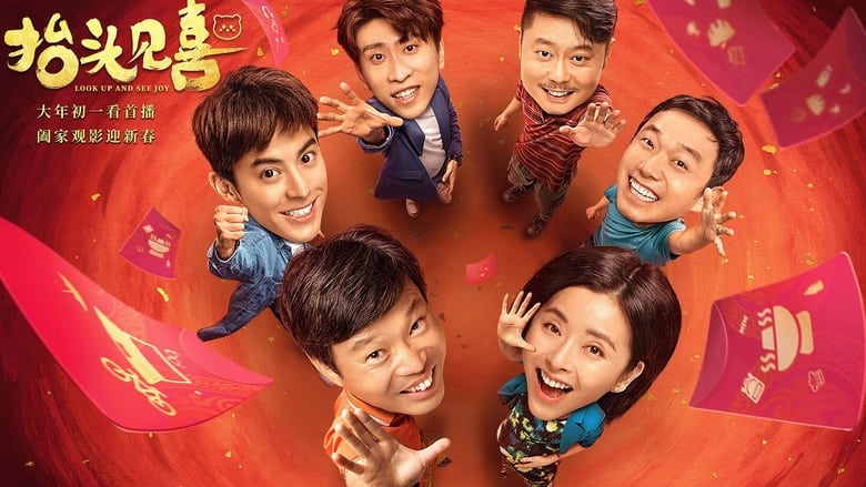 кадр из фильма Впереди увидишь радость