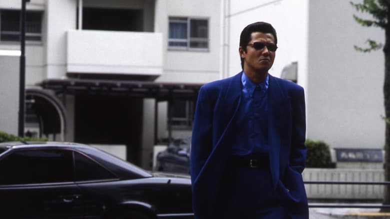 難波金融伝 ミナミの帝王 長編版5時間⑤ 逆襲