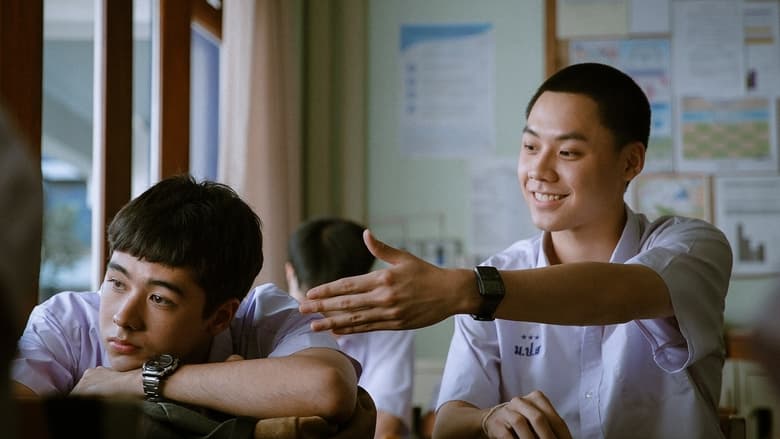 кадр из фильма เพื่อน(ไม่)สนิท