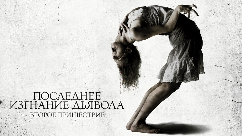 кадр из фильма Последнее изгнание дьявола: Второе пришествие