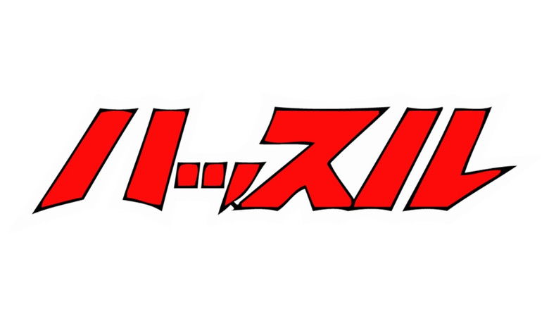 кадр из фильма Hustle Aid 2007