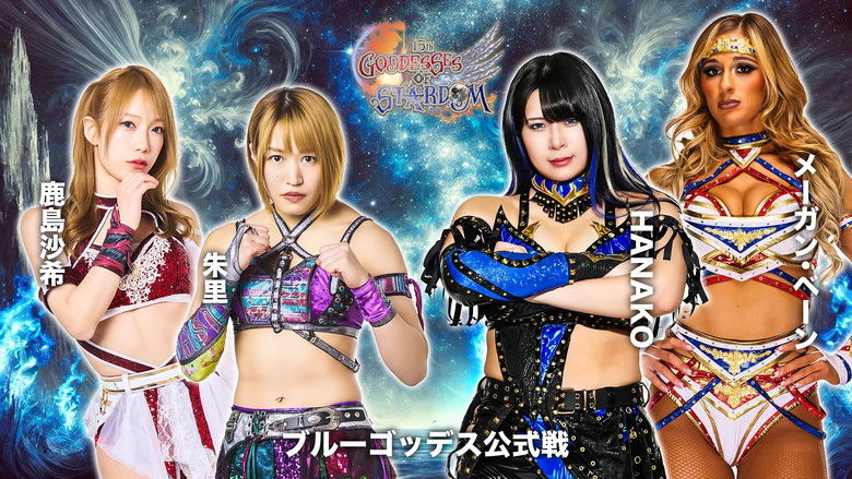 кадр из фильма Stardom Goddesses of Stardom Tag League 2025 - Day 11