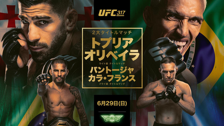 кадр из фильма UFC 317: Топурия vs. Оливейра