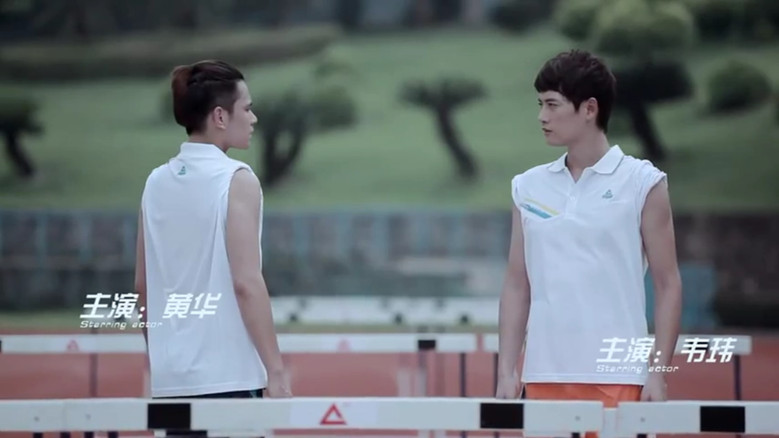 кадр из фильма 110米栏的天空