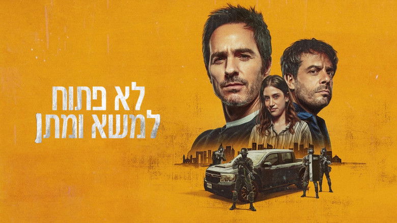 кадр из фильма Никаких переговоров