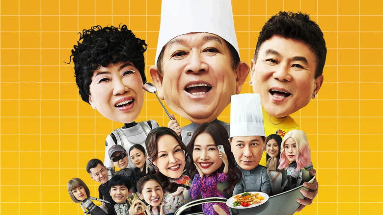 кадр из фильма Ai拼才会赢