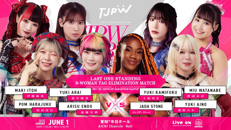 кадр из фильма TJPW SPRING TOUR 2025 IN NAGOYA