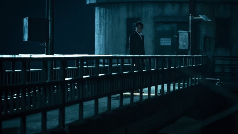 кадр из фильма 7년의 밤