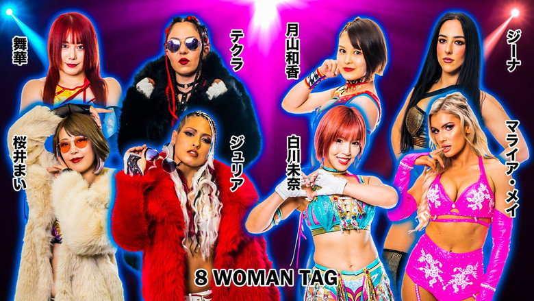 кадр из фильма STARDOM in TOKUSHIMA〜すだちくん森のシアター大会