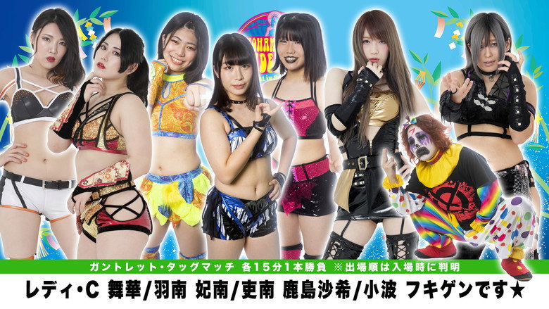 кадр из фильма YOKOHAMA DREAM CINDERELLA 2021 in Summer