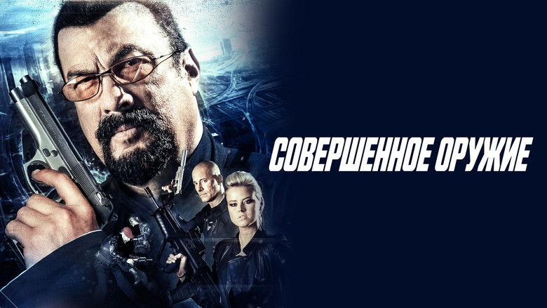 кадр из фильма Совершенное оружие