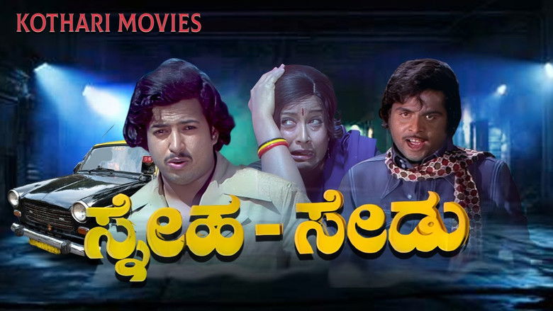 кадр из фильма Sneha Sedu