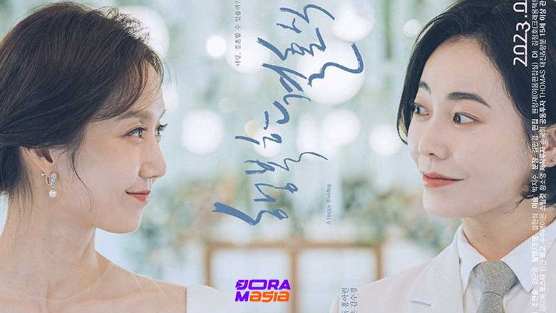 кадр из фильма 행복한 결혼식