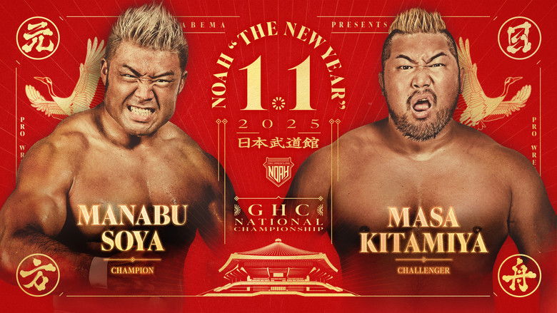 кадр из фильма NOAH: The New Year 2025