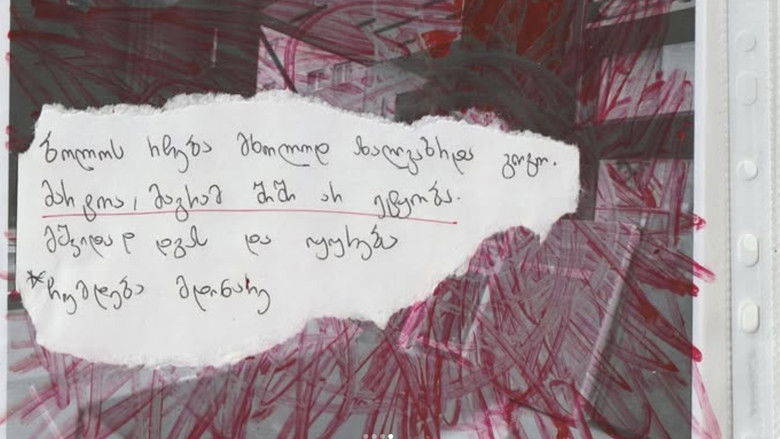 кадр из фильма იყიდება საქართველო