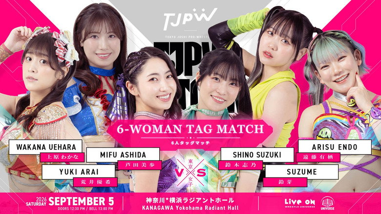 кадр из фильма TJPW FALL TOUR 2026～Ray of Hope～in YOKOHAMA
