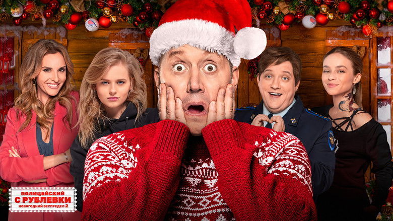 кадр из фильма Полицейский с Рублёвки. Новогодний беспредел 2