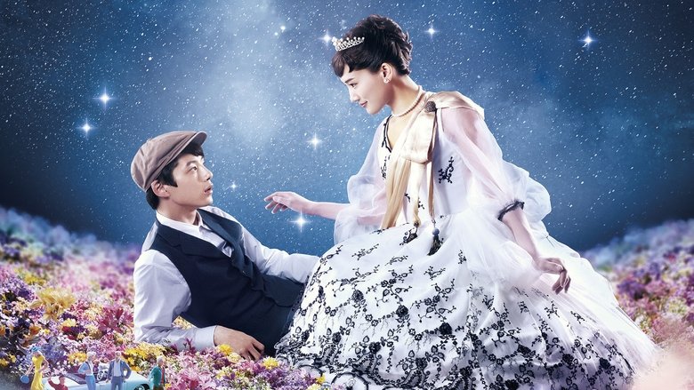 кадр из фильма 今夜、ロマンス劇場で