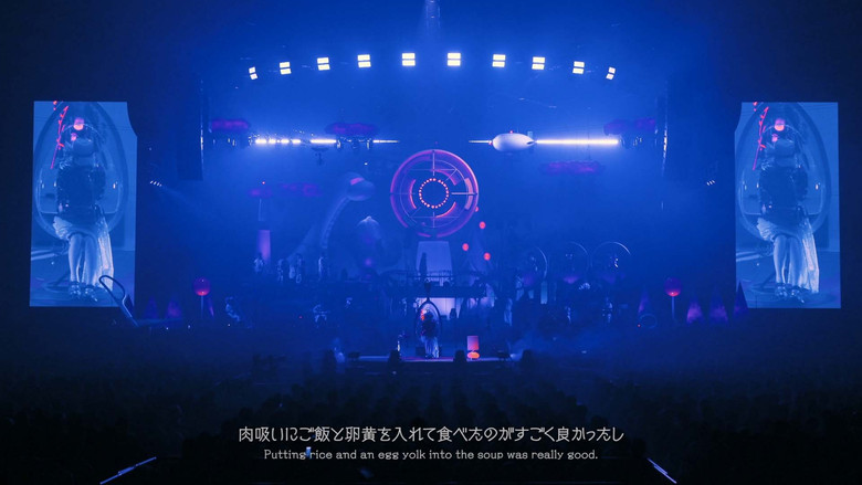 кадр из фильма ZUTOMAYO 永遠深夜万博「名巧は愚なるが如し」