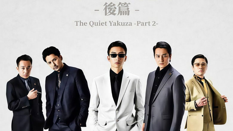 кадр из фильма 静かなるドン 後編