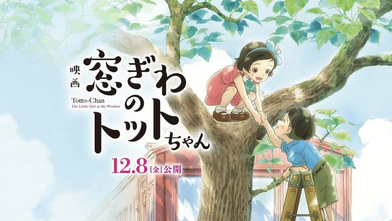 кадр из фильма 窓ぎわのトットちゃん