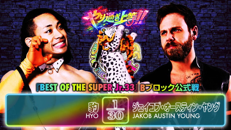 кадр из фильма NJPW Best of the Super Junior 33 - Day 10