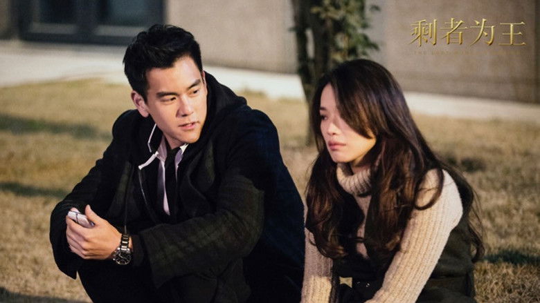 кадр из фильма 剩者为王