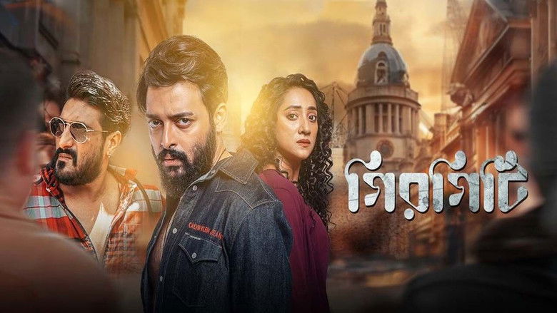 кадр из фильма Girgiti