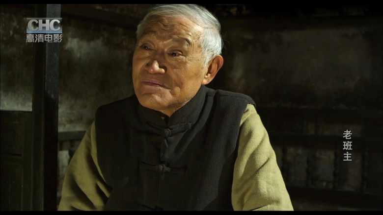 кадр из фильма 老班主