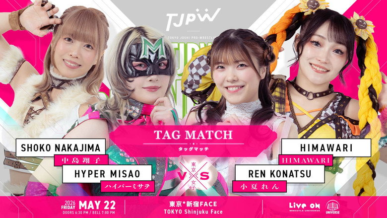 кадр из фильма TJPW SPRING TOUR 2026～NEXT DOOR～in SHINJUKU