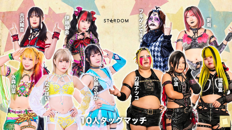 кадр из фильма STARDOM in OSAKA 2026 Feb.